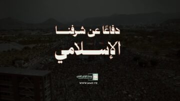 دفاعاً عن شرفنا الإسلامي – القول السديد 1448هـ.mp4_snapshot_01.32_[2026-09-17_23.58.18]