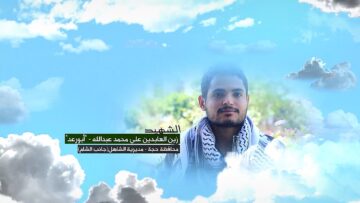 زين العابدين علي محمد (أبو رعد)