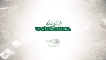 عملية والله أشدُ بأساً وأشدُ تنكيلاً – (فلاشة 2) 1448هـ.mp4_snapshot_01.11_[2026-09-12_22.25.57]