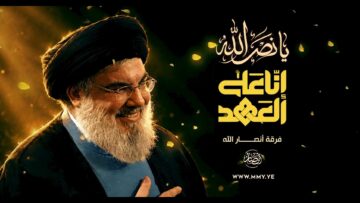 غلاف يا نصر الله