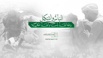 فلاشة 05 التعامل مع الأسرى لعملية البأس والتنكيل- الإنتاج الفني للإعلام الحربي 1448هـ.mp4_snapshot_01.26_[2026-09-12_23.35.15]
