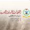 بيان القوات المسلحة اليمنية بشأن “عملية استباقية نوعية” استهدفت غرف العمليات والقيادة والسيطرة ومخازن الأسلحة ومنصات إطلاق الصواريخ في مواقع عسكرية في جيزان – 24 سبتمبر 2026م