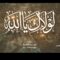 لولاك يا الله | أيمن قاطه – زكريا إسماعيل 1448هـ