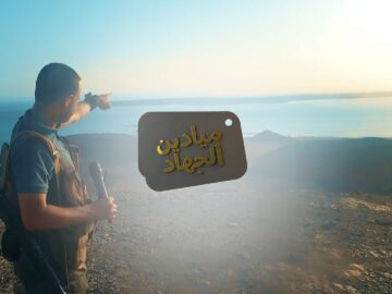 ميادين الجهاد – حلقة مواكبة لعملية الساحل الغربي.mp4 – Military Media.mp4_snapshot_02.02_[2026-09-17_21.44.10]