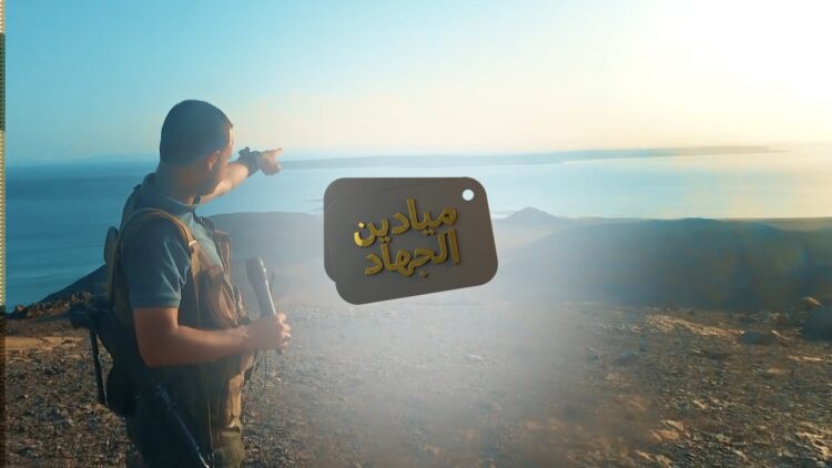 ميادين الجهاد – حلقة مواكبة لعملية الساحل الغربي.mp4 – Military Media.mp4_snapshot_02.02_[2026-09-17_21.44.10]