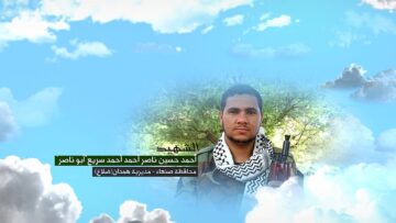 وصية الشهيد – احمد حسين ناصر احمد احمد سريع-ابوناصر-صنعاء-همدان-ضلاع.mp4_snapshot_00.05_[2026-09-22_13.24.43]