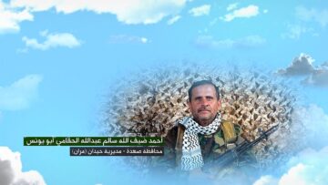 وصية الشهيد – احمد ضيف الله سالم عبدالله الحقامي-ابويونس-صعدة-حيدان-مران.mp4_snapshot_00.04_[2026-09-22_13.24.53]
