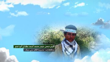 وصية الشهيد – اكرم حسن حيدر محمد احمد مفتاح-ابونجم-اب-القفر-بني سيف.mp4_snapshot_00.05_[2026-09-09_15.05.47]