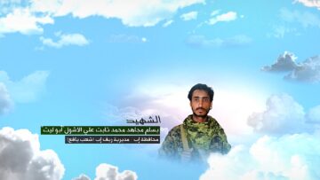 وصية الشهيد – بسام مجاهد محمد ثابت علي الاشول-ابوليث-اب-ريف اب-شعب يافع.mp4_snapshot_00.05_[2026-09-22_13.25.16]