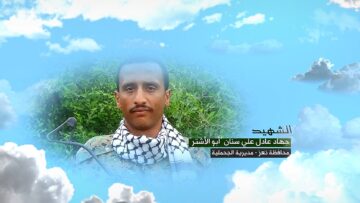 وصية الشهيد – جهاد عادل علي نعمان ملهي سنان-الاشتر-تعز-الجحملية.mp4_snapshot_00.05_[2026-09-22_13.25.34]