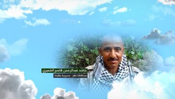 وصية الشهيد – حاشد عبدالرحمن حسن قاسم الشميري.mp4_snapshot_00.06_[2026-09-22_13.25.48]