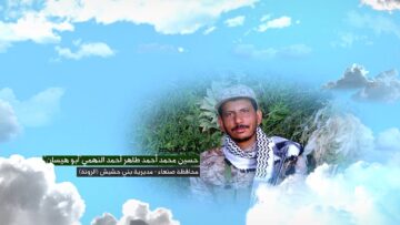 وصية الشهيد – حسين محمد احمد طاهر احمد النهمي.mp4_snapshot_00.06_[2026-09-22_13.26.00]