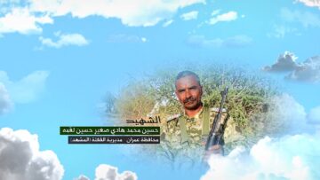 وصية الشهيد – حسين محمد هادي صغير حسين لقمه–عمران-القفلة-المشهد.mp4_snapshot_00.05_[2026-09-22_13.26.03]