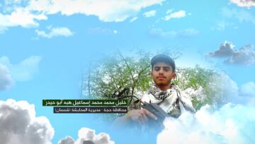 وصية الشهيد – خليل محمد محمد اسماعيل هبه-ابوحيدر-حجة-المحابشة-شمسان.mp4_snapshot_00.06_[2026-09-22_13.26.29]