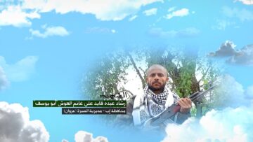 وصية الشهيد – رشاد عبده قايد علي غانم العوش-ابويوسف-اب-السبرة-عروان.mp4_snapshot_00.05_[2026-09-22_13.26.37]