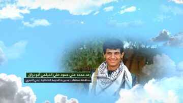 وصية الشهيد – رعد محمد علي حمود علي الديلمي-ابوبراق-صنعاء-الحيمة الداخلية-بني النمري.mp4_snapshot_00.05_[2026-09-22_13.26.44]
