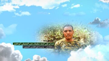 وصية الشهيد – صدام علي احمد سليمان مني المسيلي-ابوفتح-اب-فرع العدين-المسيل.mp4_snapshot_00.05_[2026-09-09_15.07.59]
