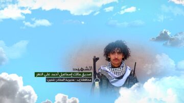 وصية الشهيد – صديق مالك اسماعيل احمد علي النعر-ابوشهاب-اب-المخادر-شنين.mp4_snapshot_00.05_[2026-09-09_15.08.04]