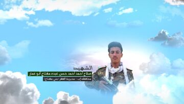 وصية الشهيد – صلاح احمد احمد حسن عبده مفتاح-ابوعمار-اب-القفر-بني مفتاح.mp4_snapshot_00.06_[2026-09-09_15.08.08]