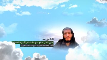 وصية الشهيد – طارق ناجي صالح مبارك الحيثاني-ابورعد الاسلام-الامانة-الثورة-الجراف الغربيد.mp4_snapshot_00.06_[2026-09-09_15.08.12]