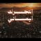 التحرك اليماني – القول السديد 1448هـ