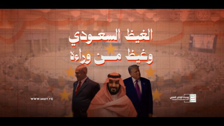 الغيظ السعودي وغيظ من وراءه – القول السديدِ 1448هـ.mp4_snapshot_01.23_[2026.10.17_15.28.59]