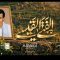 الفتى القيسي | فرقة أنصار الله 1448هـ