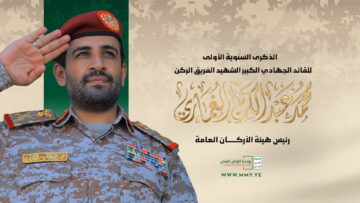 القضاء على الاحتلال بشكل كامل