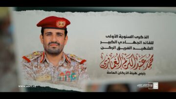 النصر من الله – الشهيد الفريق الركن هاشم الغماري.mp4_snapshot_01.04_[2026.10.05_20.34.30]
