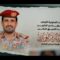 النصر من الله – الشهيد الفريق الركن محمد عبدالكريم الغماري 1448هـ