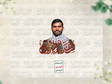 برومو شهداء الميدان – الشهيد غزوان الرقيق.mp4_snapshot_00.51_[2026.10.19_22.04.31]