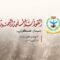 بيان القوات المسلحة اليمنية بشأن تنفيذ عملية عسكرية نوعية استهدفت شركة أرامكو في الظهران بالمنطقة الشرقية ومطار الملك خالد الدولي ومصفاة أرامكو في الرياض بعدد كبير من الصواريخ الباليستية والمجنحة والطائرات المسيرة – 14 أكتوبر 2026م