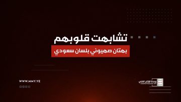 تهديد المقدسات – الوحدة.mp4_snapshot_01.51_[2026-10-26_17.28.48]