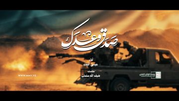 صدق وعدك – عيسى الليث 1448هـ.mp4_snapshot_01.55_[2026-10-24_18.00.09]