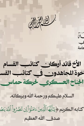 رسالة إلى كتائب القسام في ذكرى 7 اكتوبر 1448هـ