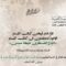 رسالة إلى كتائب القسام في ذكرى 7 اكتوبر 1448هـ