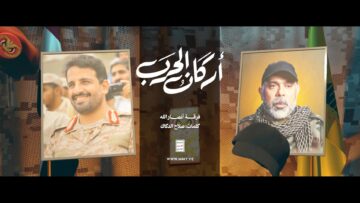 كليب أركان الحرب – فرقة أنصار الله 1448هـ.mp4_snapshot_03.46_[2026.10.06_15.52.22]