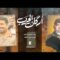 كليب أركان الحرب | فرقة أنصار الله  1448هـ