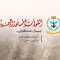 بيان القوات المسلحة اليمنية بشأن تنفيذ ثلاث عمليات عسكرية نوعية في العمق السعودي حققت أهدافها بنجاح وخلفت قتلى وجرحى من جنود وضباط العدو السعودي – 25 أكتوبر 2026م