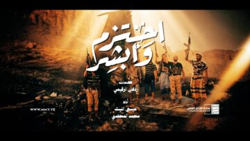 مونتاج زامل احتزم وأبشر – عيسى الليث – الإنتاج الفني للإعلام الحربي 1448هـ.mp4_snapshot_01.59_[2026.10.12_22.14.54]