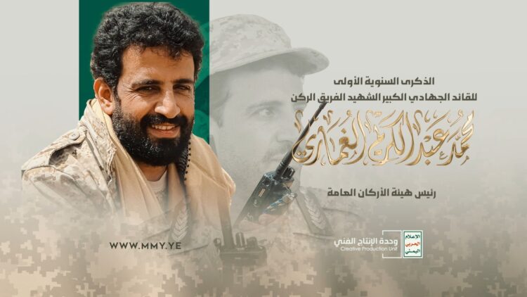 نعاهد الله – الشهيد الفريق الركن هاشم الغماري.mp4_snapshot_01.07_[2026.10.10_20.13.12]