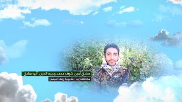 وصية الشهيد – صادق امين شرف محمد علي وجيه الدين-ابوصادق-اب-ريف-ميتم.mp4_snapshot_00.05_[2026-09-22_13.27.15]