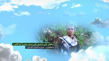 وصية الشهيد – صفوان علي منصور علي محمد مشرح-ابوالعرب-اب-المخادر-السحول.mp4_snapshot_00.05_[2026-09-22_13.27.34]