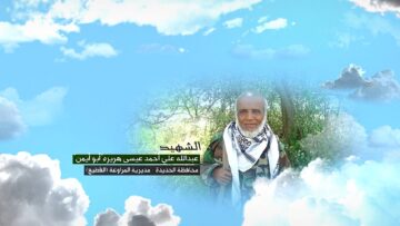 وصية الشهيد – عبدالله علي احمد عيسى هريره-ابوايمن-الحديدة-المراوعة-القطيع.mp4_snapshot_00.06_[2026-09-22_13.30.40]