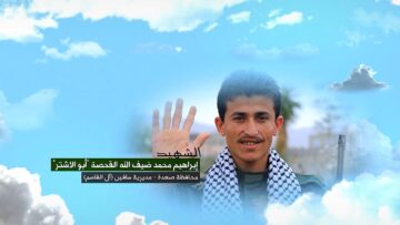 وصية_الشهيد_ابراهيم_محمد_ضيف_الله_القحصه.mp4_snapshot_00.06.265