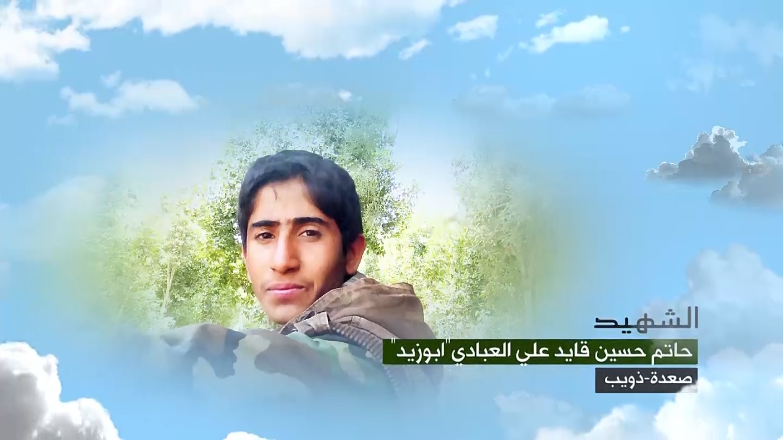 حاتم حسين قايد علي محمد العبادي “أبو زيد”