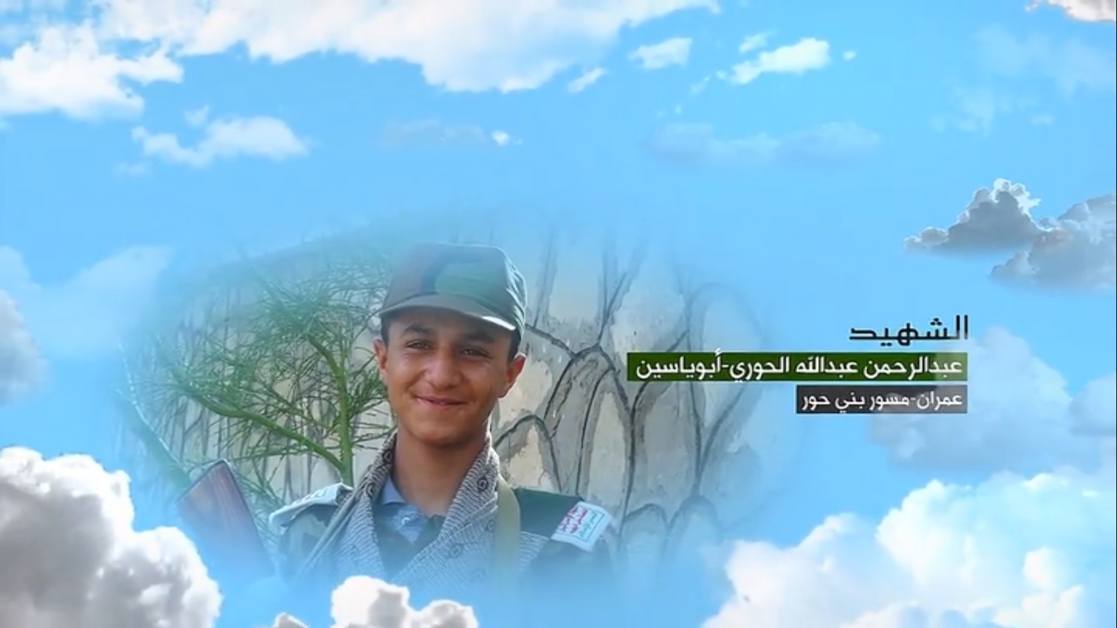 عبدالرحمن عبدالله الحوري “أبو ياسين”