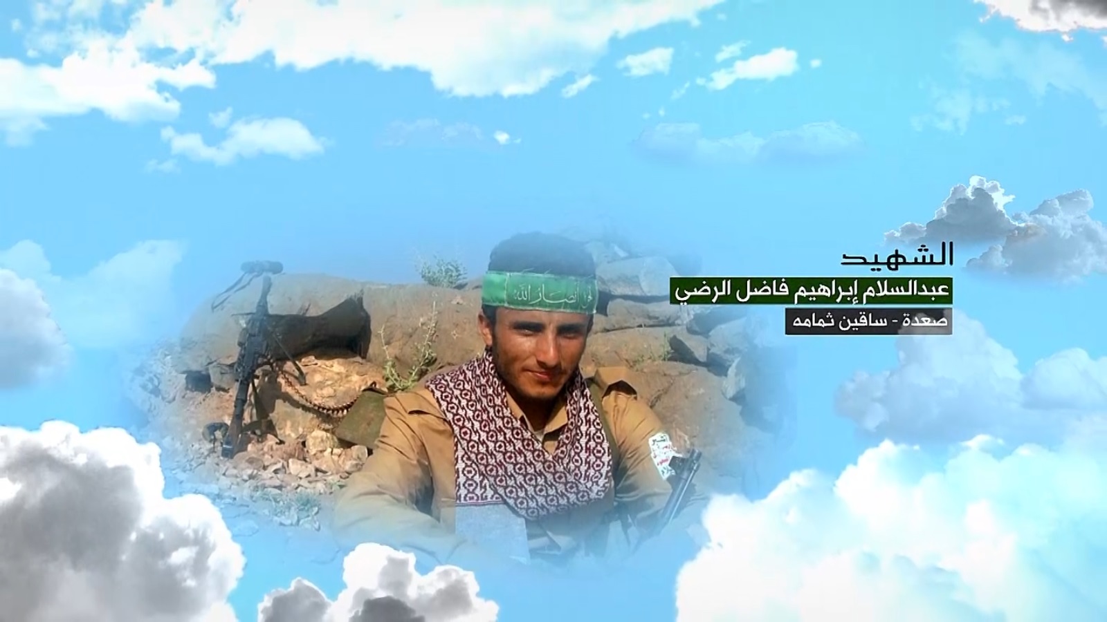 عبدالسلام إبراهيم فاضل الرضي