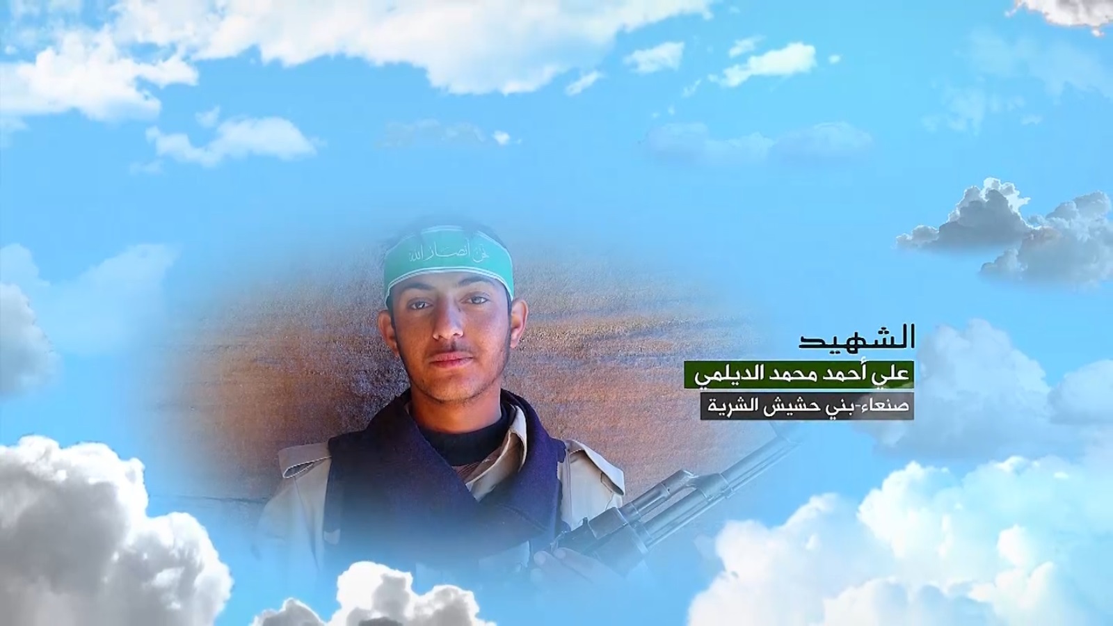 علي أحمد محمد الديلمي