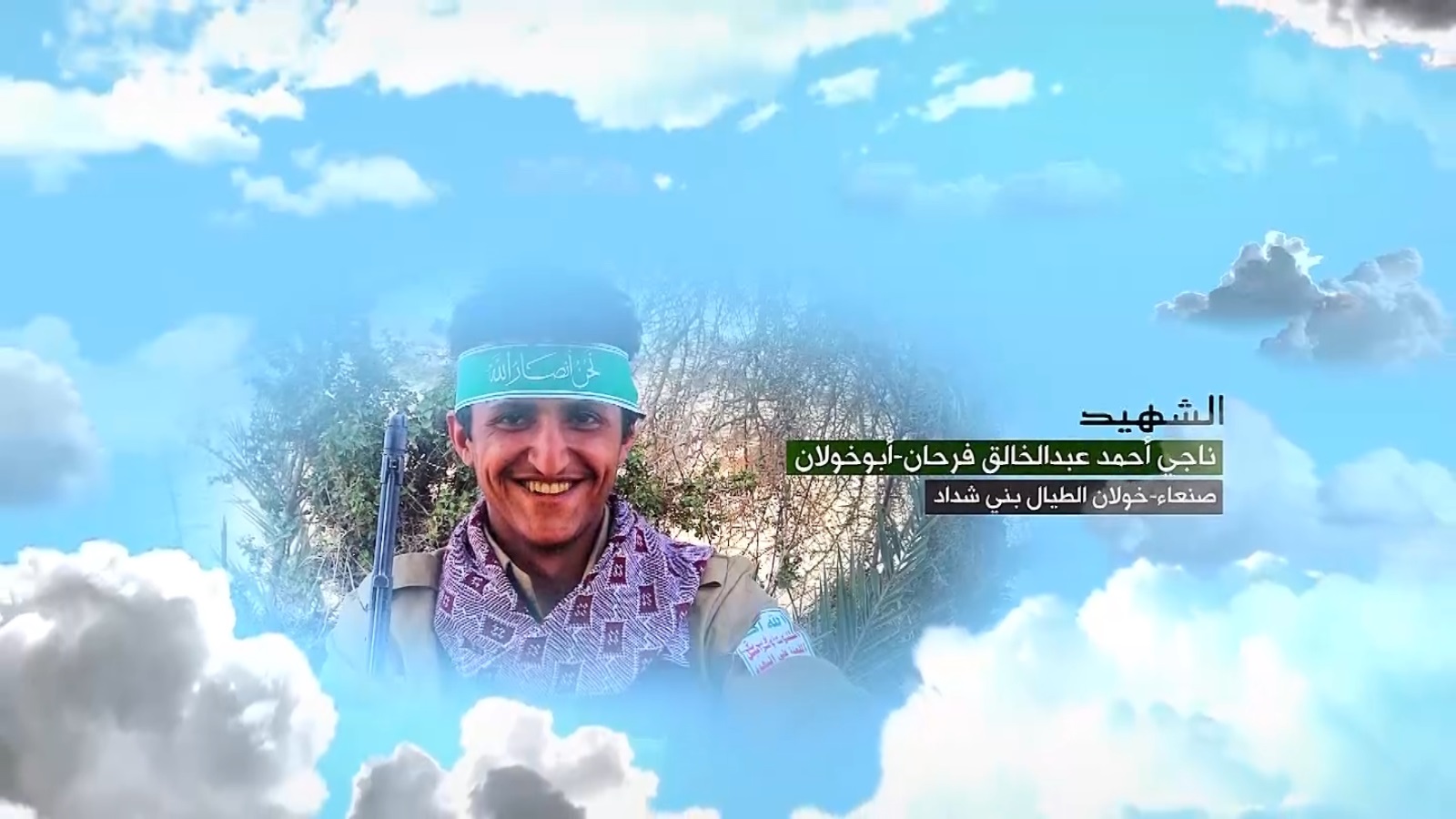 ناجي أحمد عبدالخالق فرحان – “أبو خولان”